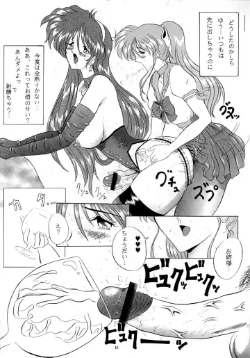 [Gesho Ichirou] THE OMNIVOUS XII Fhentai - Page 19