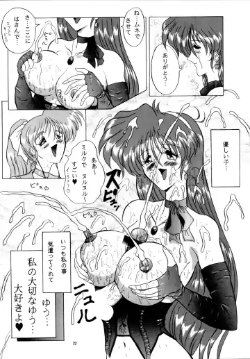 [Gesho Ichirou] THE OMNIVOUS XII Fhentai - Page 25