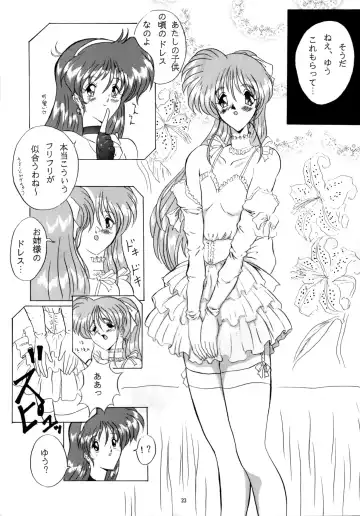 [Gesho Ichirou] THE OMNIVOUS XII Fhentai - Page 26