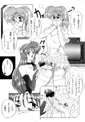 [Gesho Ichirou] THE OMNIVOUS XII Fhentai - Page 27