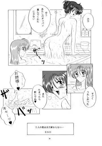 [Gesho Ichirou] THE OMNIVOUS XII Fhentai - Page 37