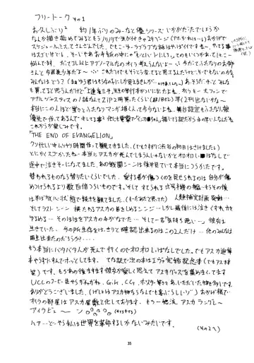 [Gesho Ichirou] THE OMNIVOUS XII Fhentai - Page 38