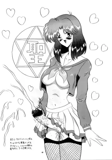 [Gesho Ichirou] THE OMNIVOUS XII Fhentai - Page 43