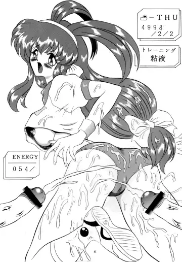 [Gesho Ichirou] THE OMNIVOUS XII Fhentai - Page 44