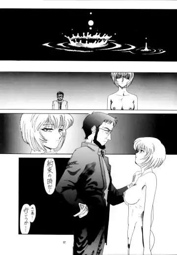 [Gesho Ichirou] THE OMNIVOUS XII Fhentai - Page 60