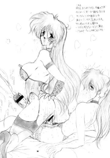 [Gesho Ichirou] THE OMNIVOUS XII Fhentai - Page 63