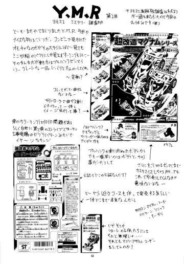 [Gesho Ichirou] THE OMNIVOUS XII Fhentai - Page 66