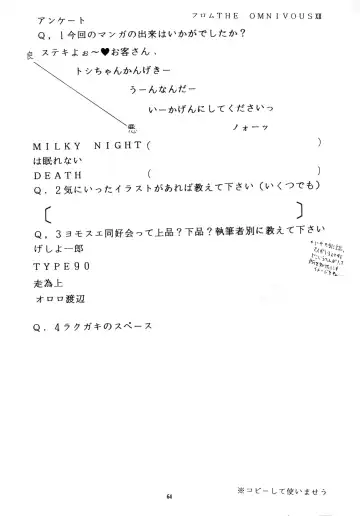 [Gesho Ichirou] THE OMNIVOUS XII Fhentai - Page 67