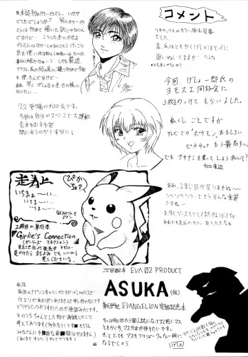 [Gesho Ichirou] THE OMNIVOUS XII Fhentai - Page 68