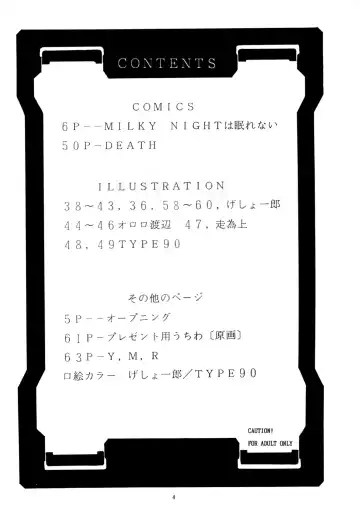 [Gesho Ichirou] THE OMNIVOUS XII Fhentai - Page 7