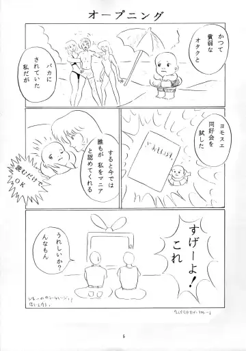 [Gesho Ichirou] THE OMNIVOUS XII Fhentai - Page 8