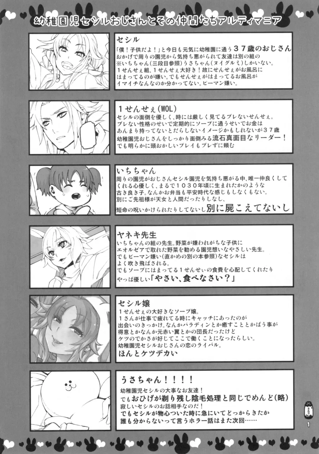 [Naokame] Don't Stop Sanrinsha Fhentai - Page 2