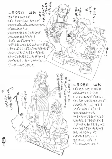 [Naokame] Don't Stop Sanrinsha Fhentai - Page 3