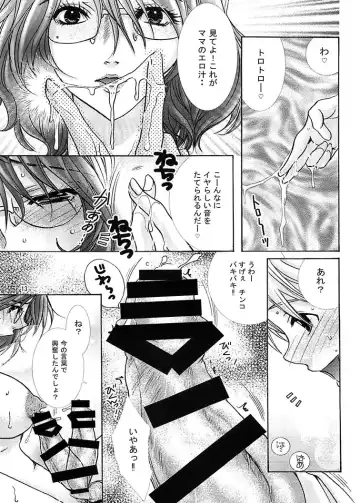 [Nyanko Mic] Futanari Mama Dorei Fhentai - Page 13