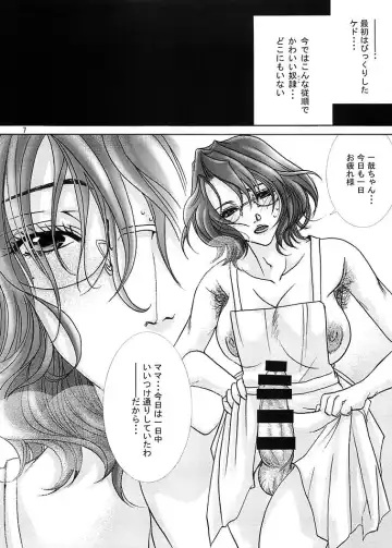 [Nyanko Mic] Futanari Mama Dorei Fhentai - Page 7