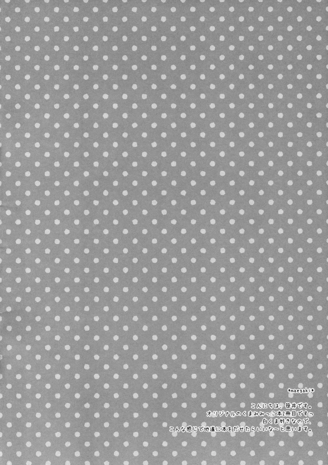 [Sasai Saji] Mattete Goshujin-sama 2 | Wait Master 2 Fhentai - Page 3