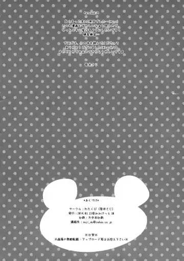 [Sasai Saji] Mattete Goshujin-sama 2 | Wait Master 2 Fhentai - Page 17