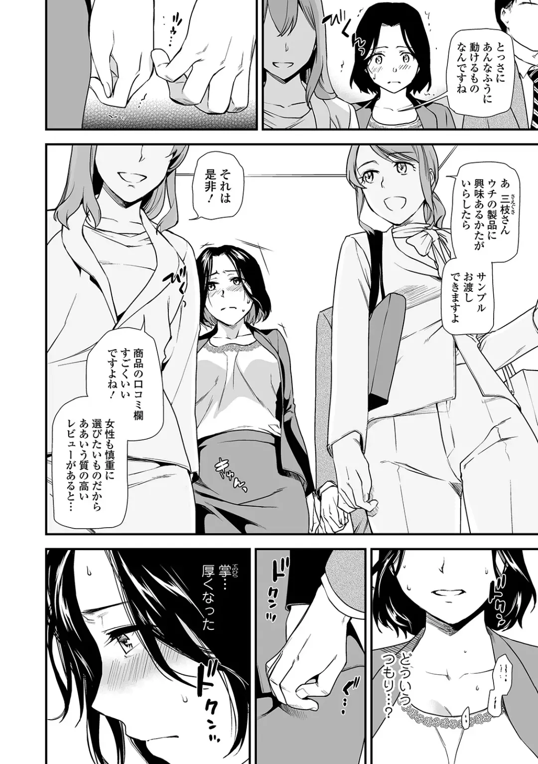 Web Comic Toutetsu Vol. 45 Fhentai - Page 12