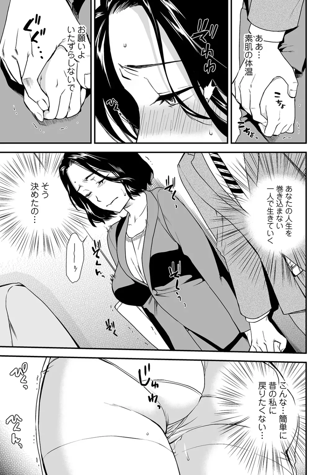 Web Comic Toutetsu Vol. 45 Fhentai - Page 13