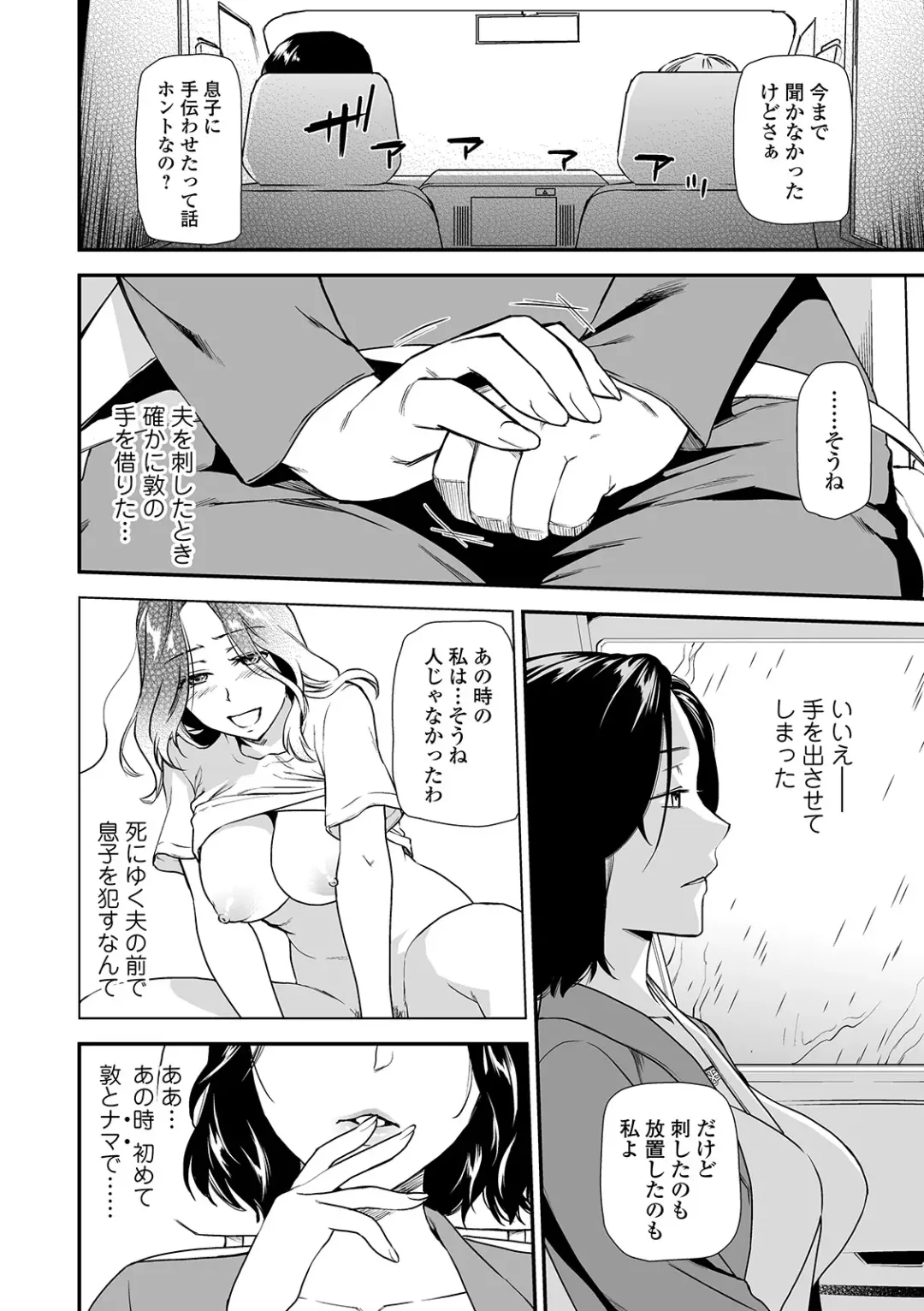 Web Comic Toutetsu Vol. 45 Fhentai - Page 16