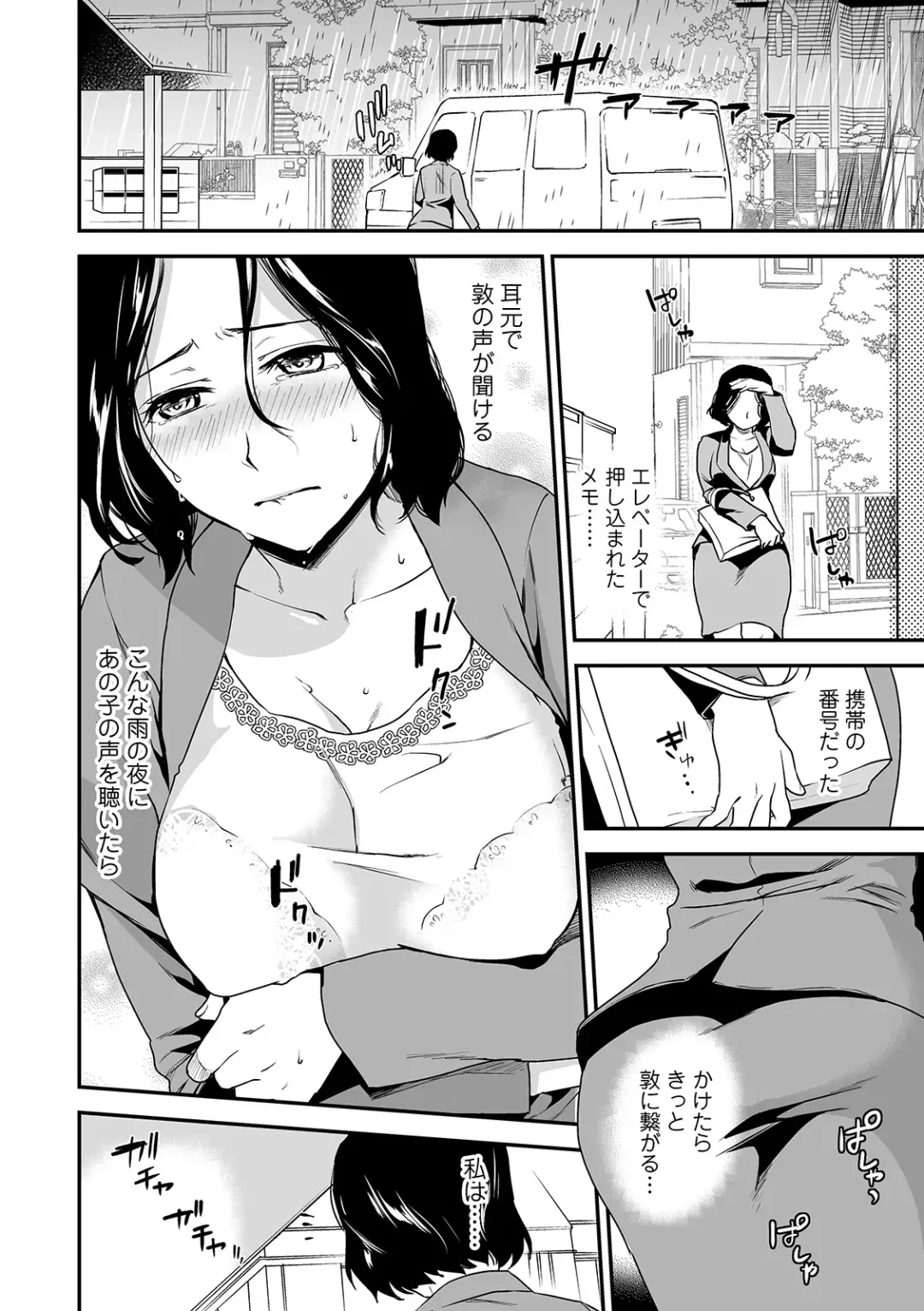 Web Comic Toutetsu Vol. 45 Fhentai - Page 18