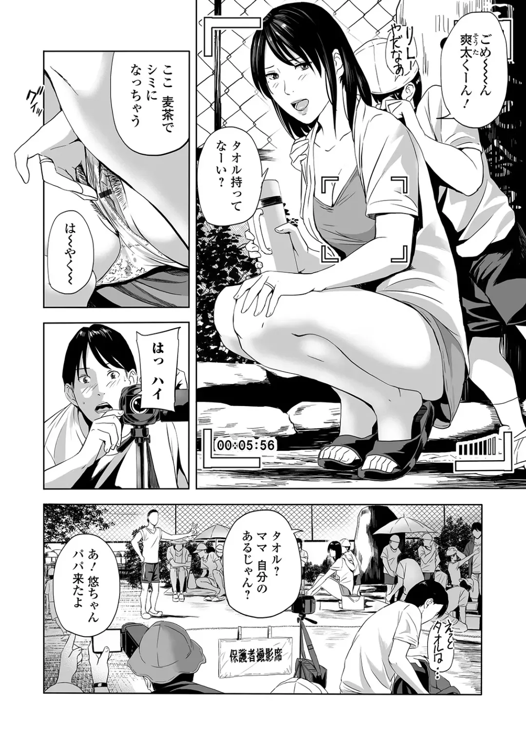 Web Comic Toutetsu Vol. 45 Fhentai - Page 34