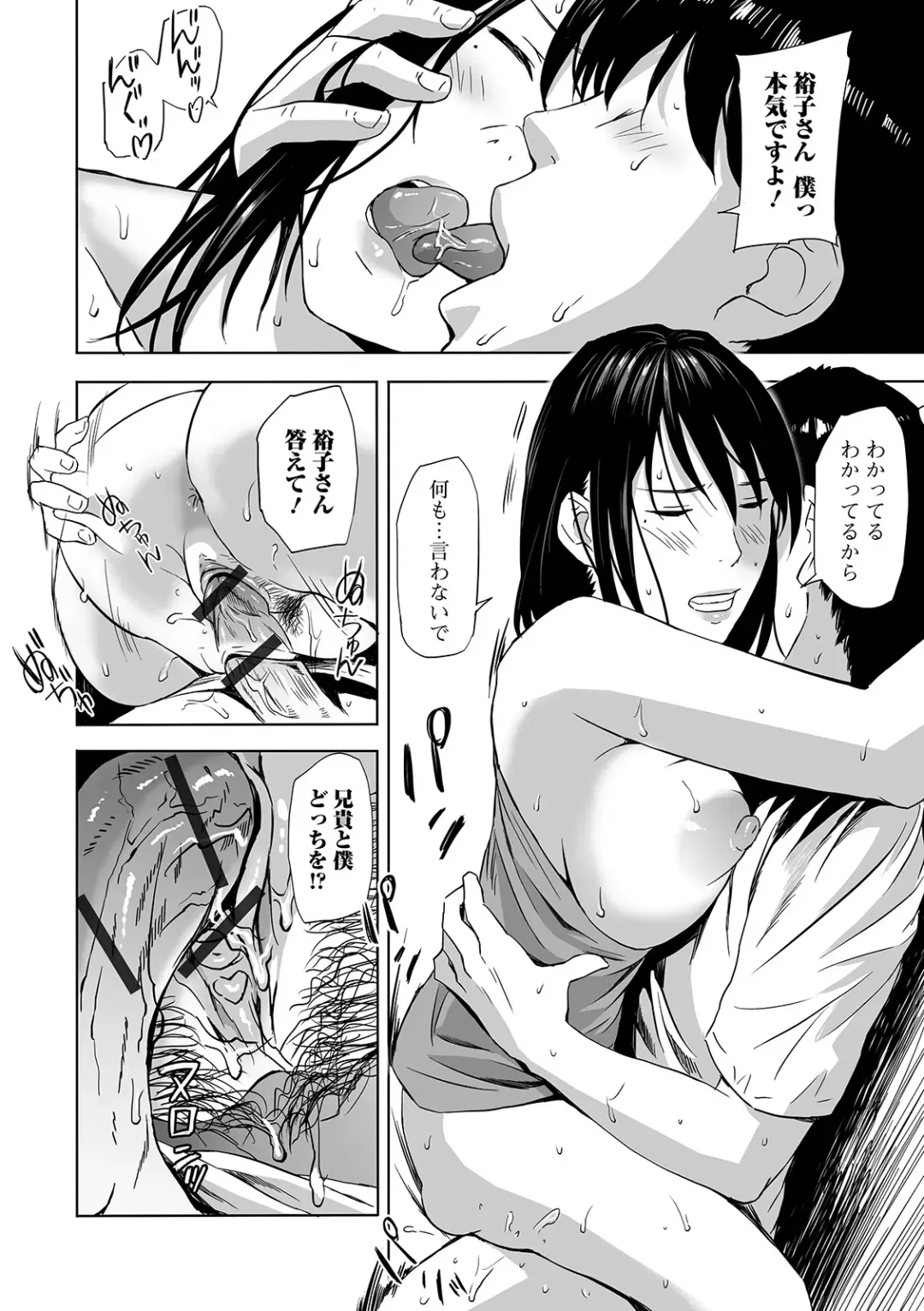 Web Comic Toutetsu Vol. 45 Fhentai - Page 52