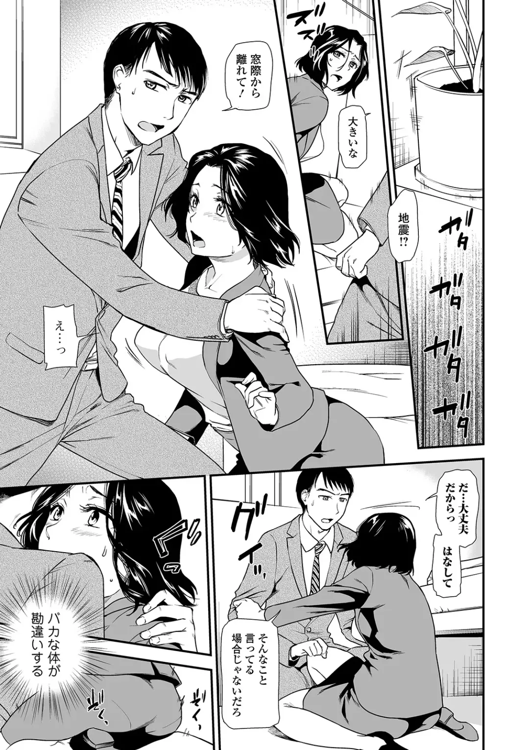 Web Comic Toutetsu Vol. 45 Fhentai - Page 7