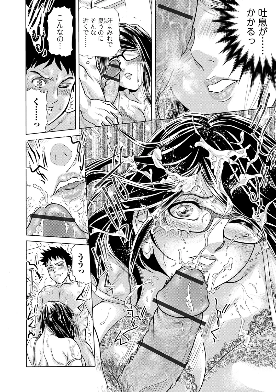 Web Comic Toutetsu Vol. 45 Fhentai - Page 72