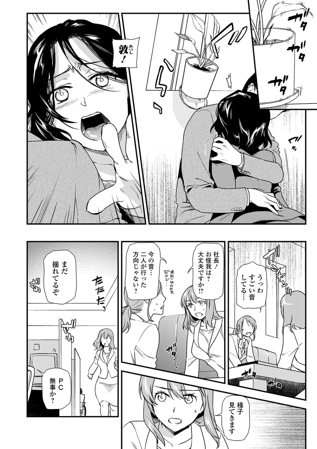 Web Comic Toutetsu Vol. 45 Fhentai - Page 8