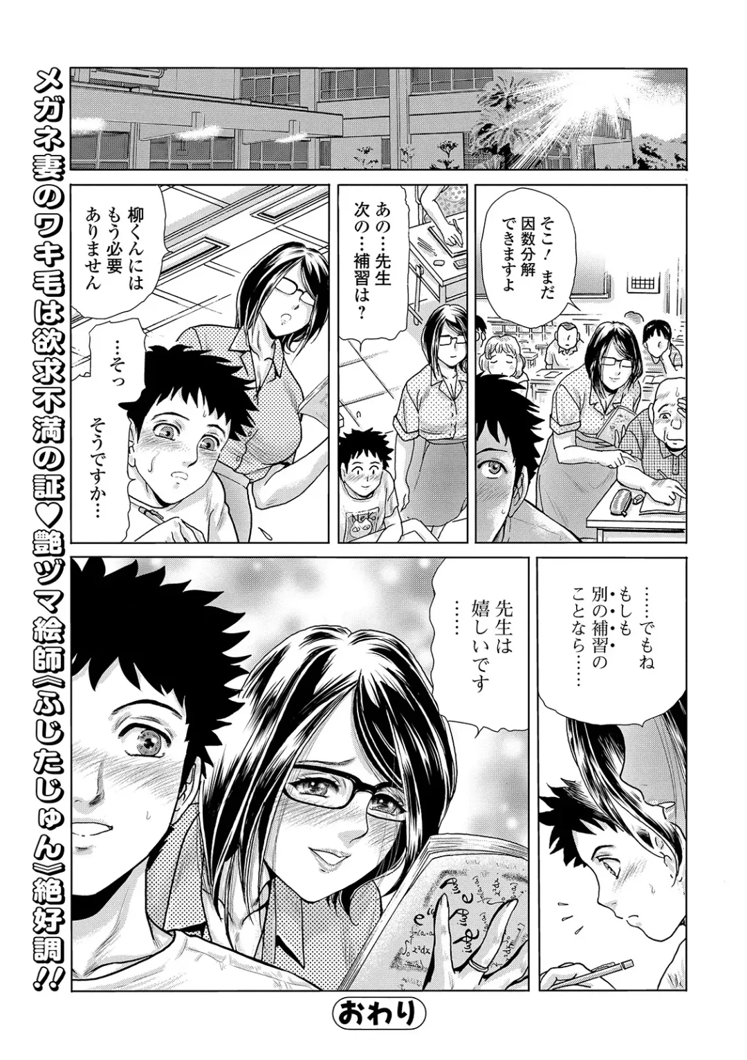 Web Comic Toutetsu Vol. 45 Fhentai - Page 84