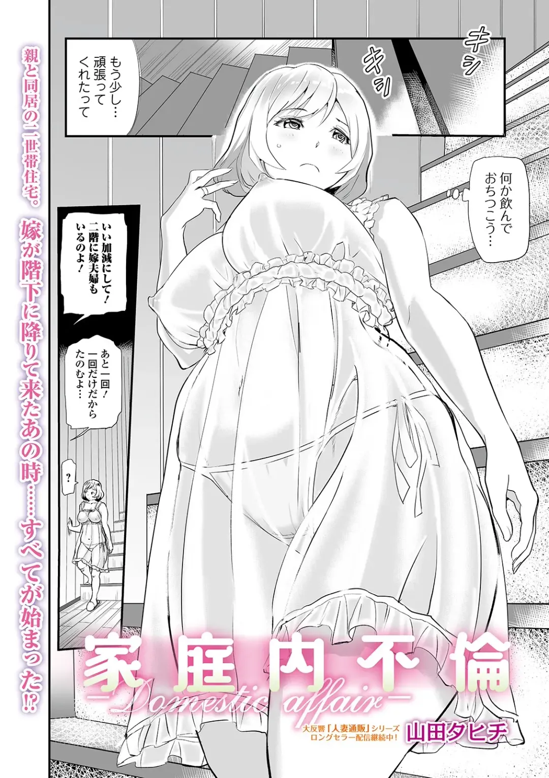 Web Comic Toutetsu Vol. 45 Fhentai - Page 86