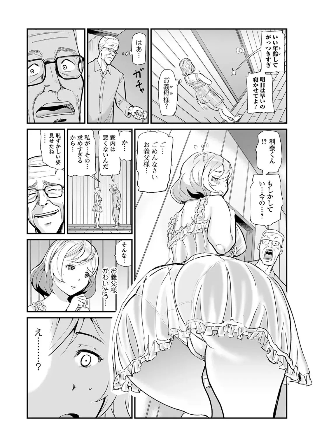 Web Comic Toutetsu Vol. 45 Fhentai - Page 87