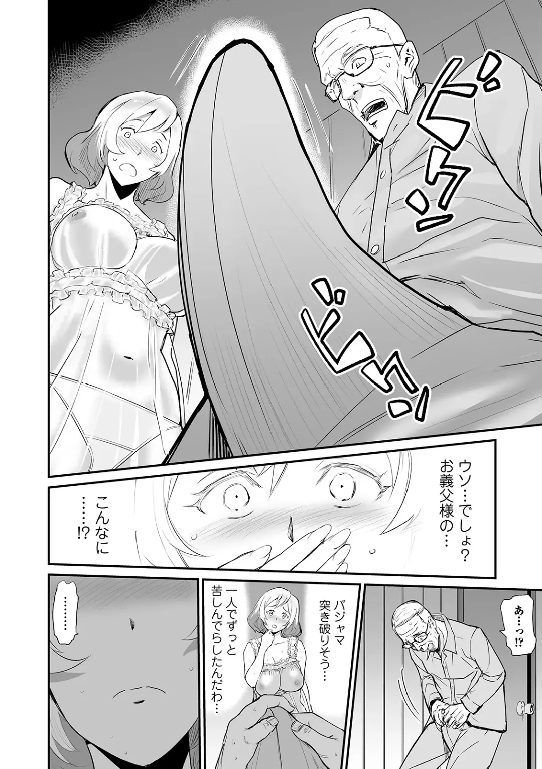 Web Comic Toutetsu Vol. 45 Fhentai - Page 88