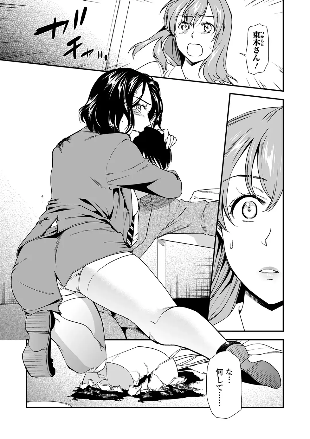 Web Comic Toutetsu Vol. 45 Fhentai - Page 9