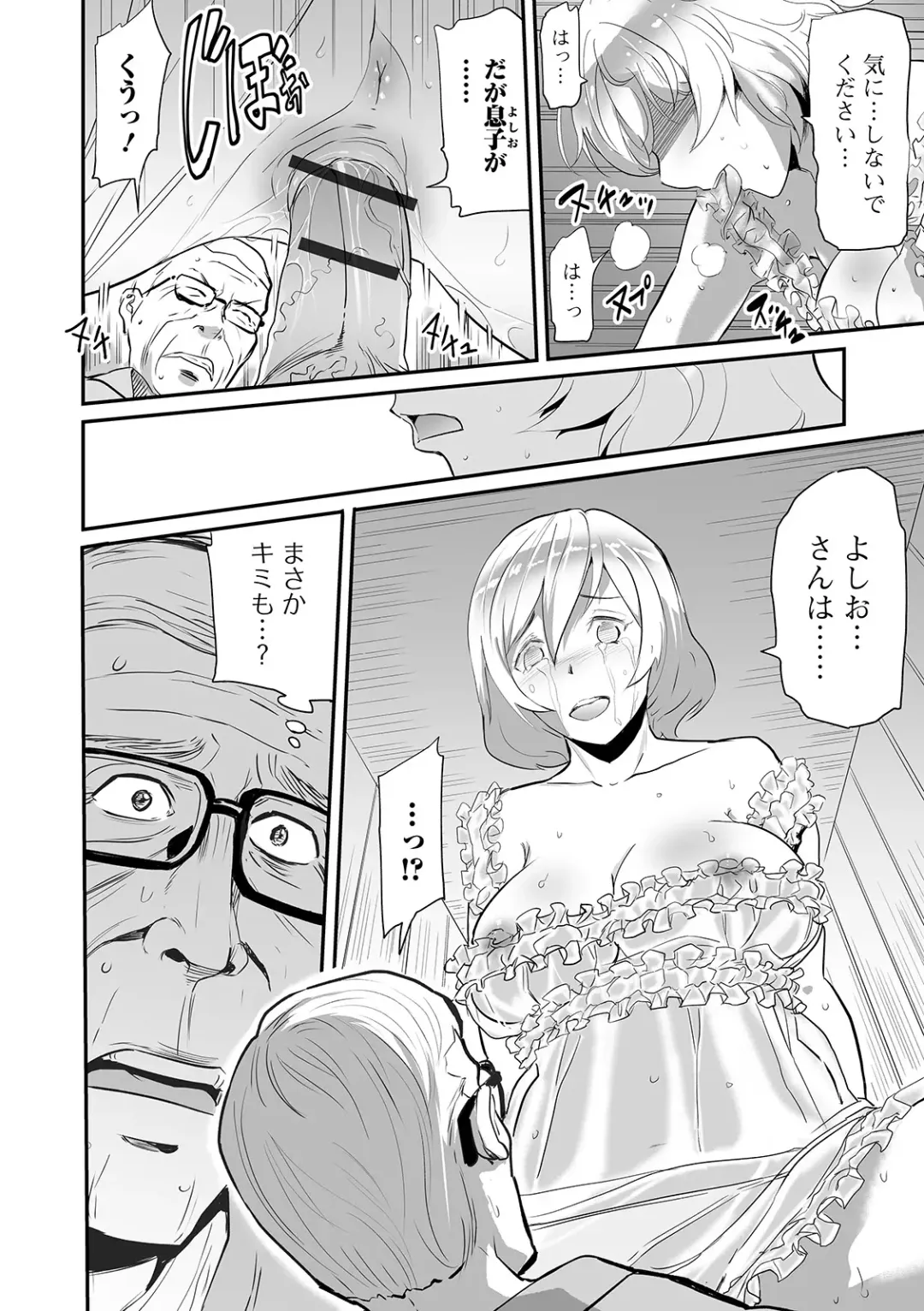 Web Comic Toutetsu Vol. 45 Fhentai - Page 96