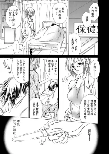 Web Comic Toutetsu Vol. 45 Fhentai - Page 103