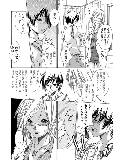 Web Comic Toutetsu Vol. 45 Fhentai - Page 106