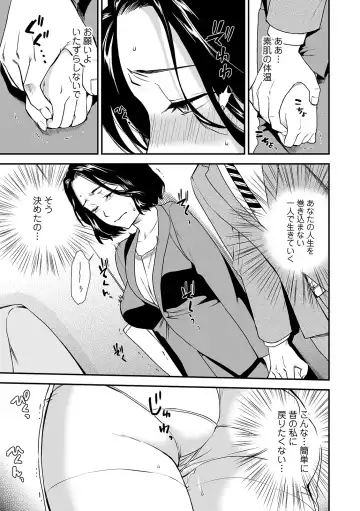 Web Comic Toutetsu Vol. 45 Fhentai - Page 13