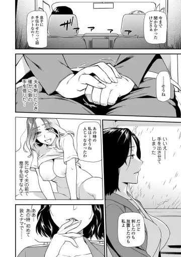 Web Comic Toutetsu Vol. 45 Fhentai - Page 16
