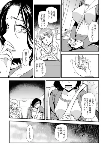 Web Comic Toutetsu Vol. 45 Fhentai - Page 17