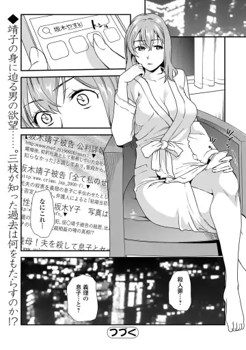 Web Comic Toutetsu Vol. 45 Fhentai - Page 32
