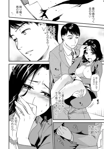 Web Comic Toutetsu Vol. 45 Fhentai - Page 4