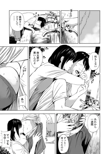 Web Comic Toutetsu Vol. 45 Fhentai - Page 41