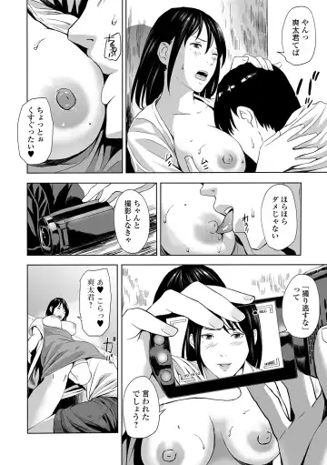 Web Comic Toutetsu Vol. 45 Fhentai - Page 46