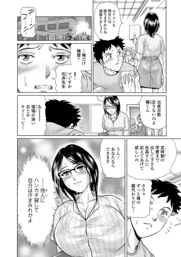 Web Comic Toutetsu Vol. 45 Fhentai - Page 58