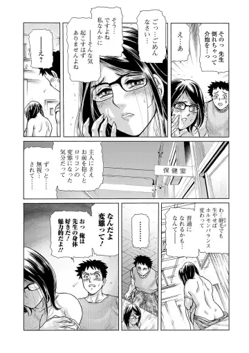 Web Comic Toutetsu Vol. 45 Fhentai - Page 68