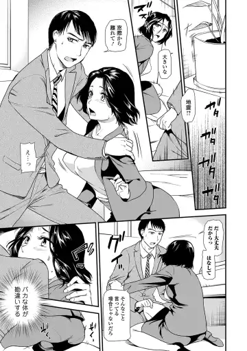 Web Comic Toutetsu Vol. 45 Fhentai - Page 7