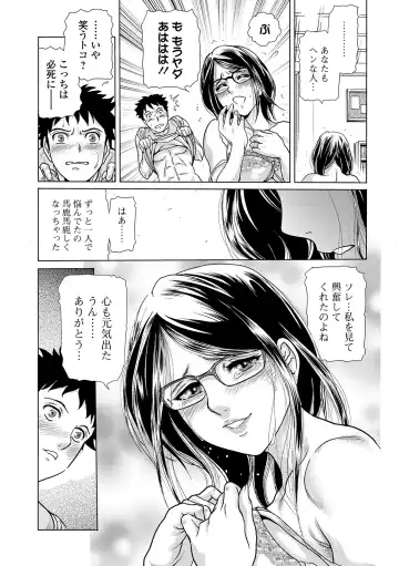 Web Comic Toutetsu Vol. 45 Fhentai - Page 70