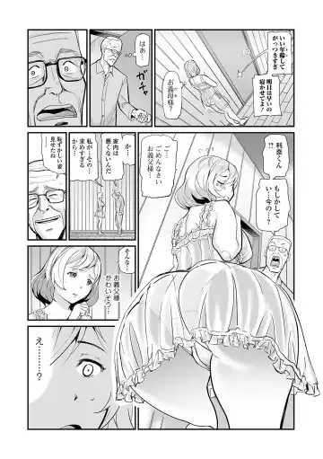 Web Comic Toutetsu Vol. 45 Fhentai - Page 87